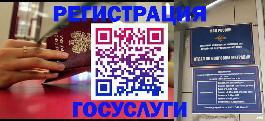 прописка от собственника в Кодинске