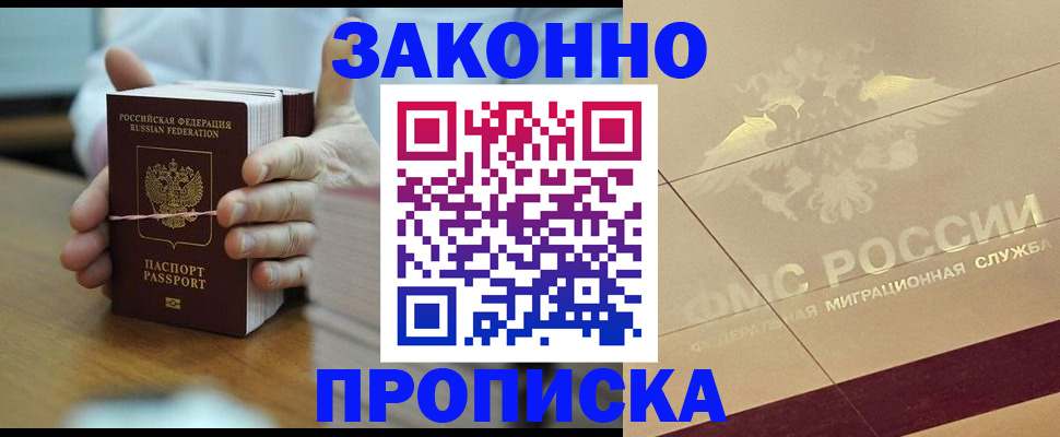 миграционный учет в Кодинске