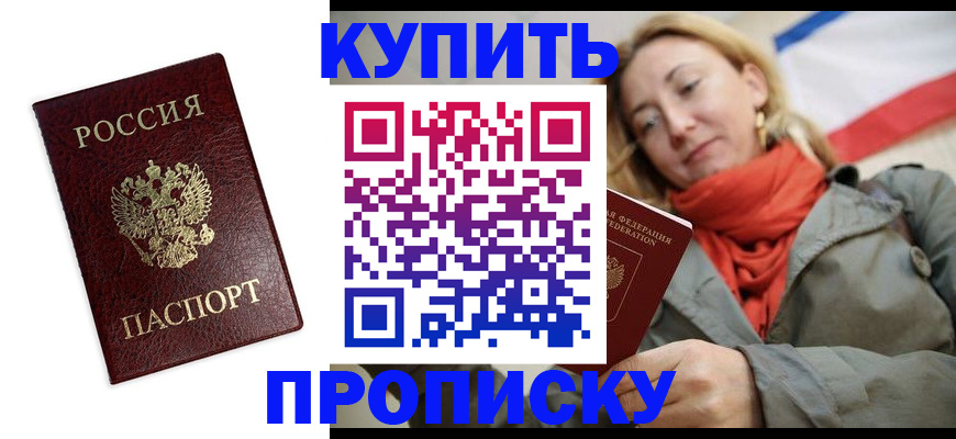 временная регистрация госуслуги в Кодинске